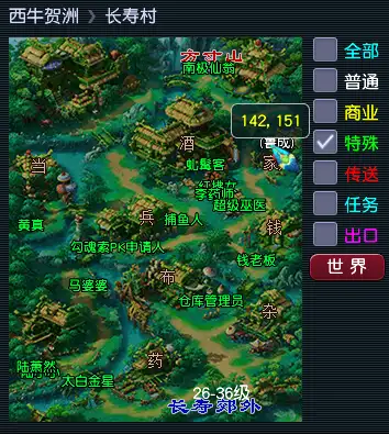 梦幻西游畅玩服家具配方大全