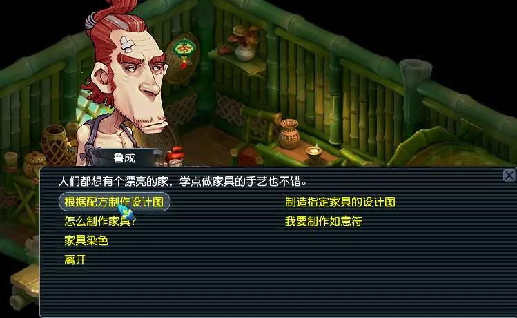 梦幻西游畅玩服家具配方大全