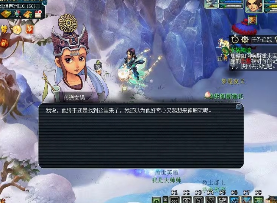 梦幻西游女娲神迹剧情全流程说明与战斗教程