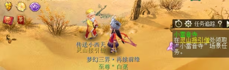 梦幻畅玩服小雷音寺剧情快速完成技巧 - 第1张图片 | 游戏果 梦幻畅玩服小雷音寺剧情快速完成技巧 - 第1张图片