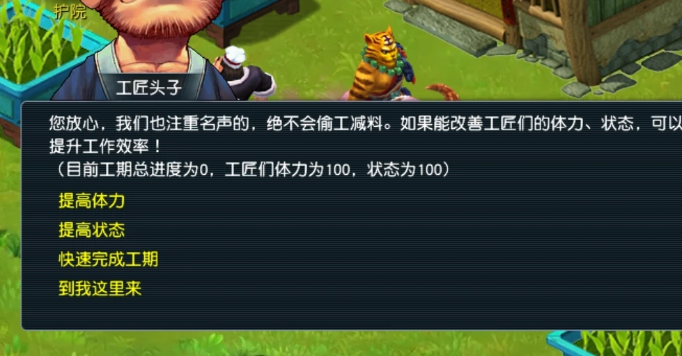 梦幻西游庭院种植2级3级4级种子收益数据详解