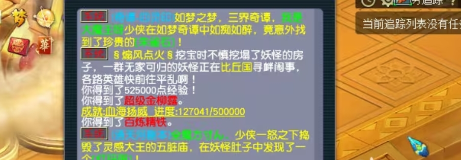 梦幻畅玩服小雷音寺剧情快速完成技巧 - 第10张图片 | 游戏果 梦幻畅玩服小雷音寺剧情快速完成技巧 - 第10张图片