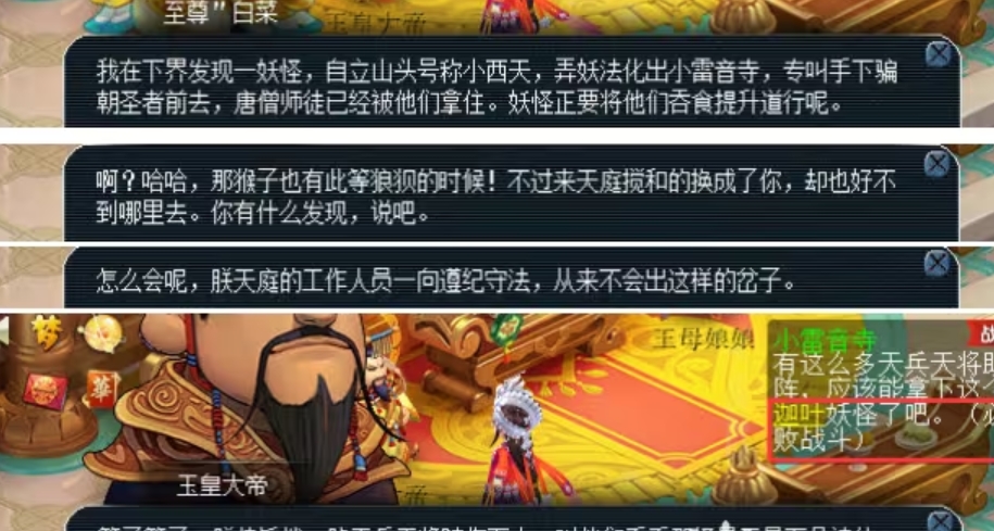 梦幻畅玩服小雷音寺剧情快速完成技巧 - 第5张图片 | 游戏果 梦幻畅玩服小雷音寺剧情快速完成技巧 - 第5张图片