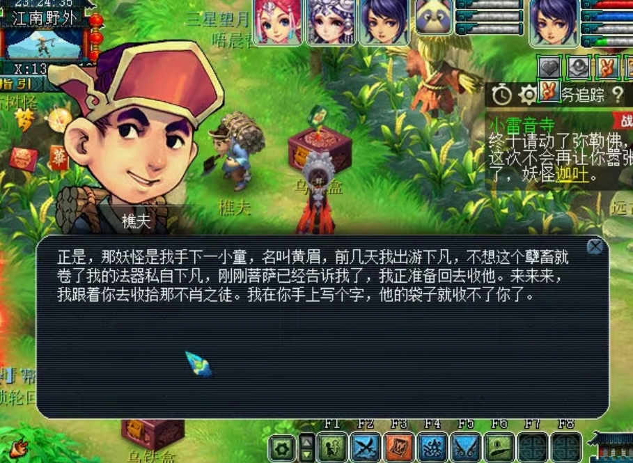 梦幻畅玩服小雷音寺剧情快速完成技巧 - 第8张图片 | 游戏果 梦幻畅玩服小雷音寺剧情快速完成技巧 - 第8张图片