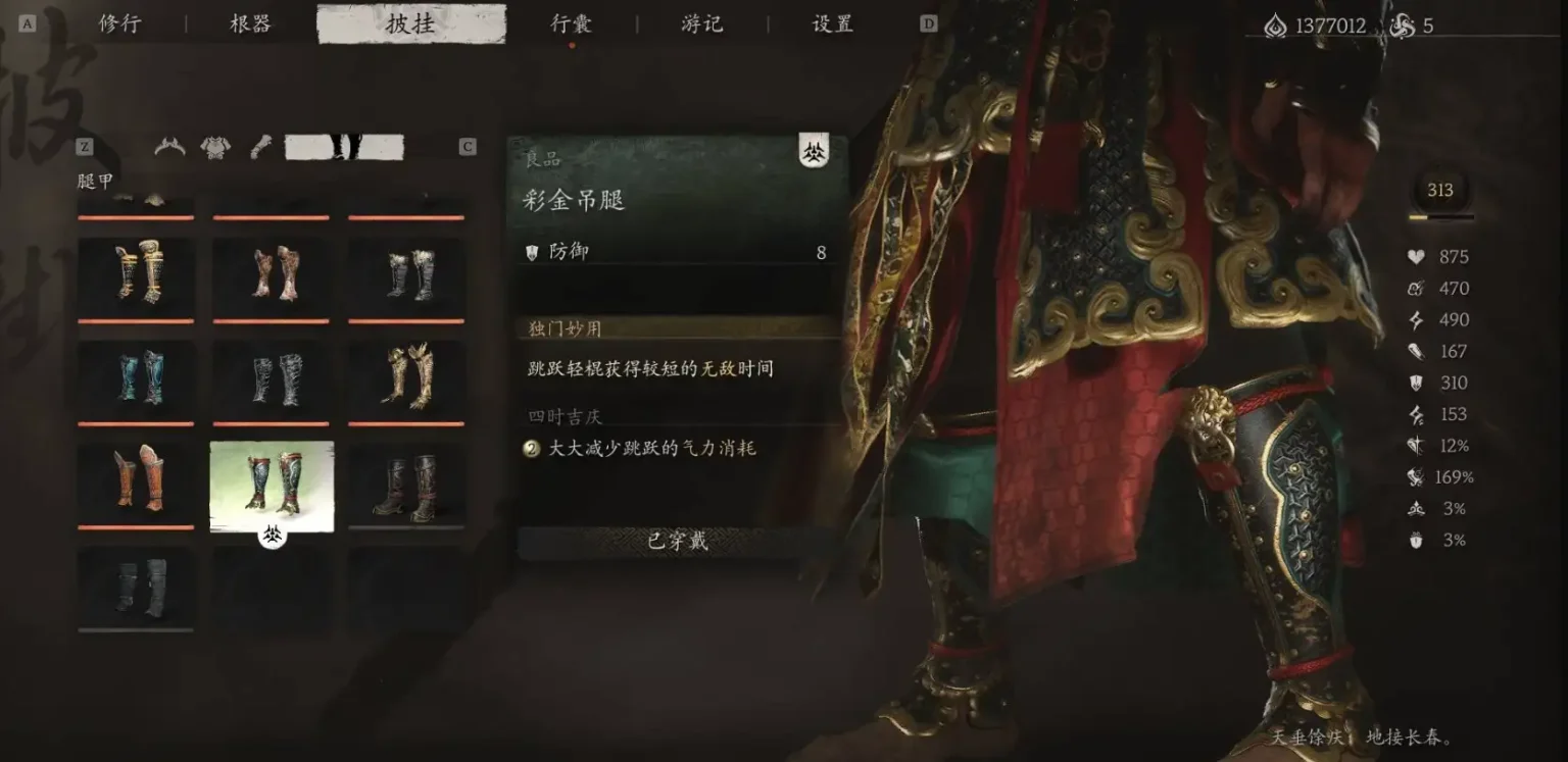 黑神话悟空18种套装大全：套装属性及外观图鉴 - 第7张图片