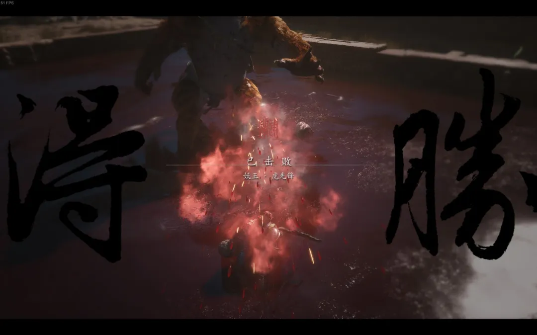 《黑神话悟空》虎先锋打法指南 虎先锋怎么打