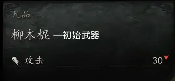 《黑神话：悟空》全武器获取攻略（共20+1把）