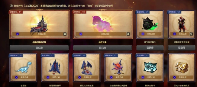 国服“猩红之潮秘宝”活动实测：花了661R搬空奖池，来给大伙提个醒