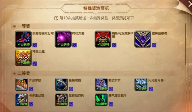 国服“猩红之潮秘宝”活动实测:花了661R搬空奖池,来给大伙提个醒 - 第5张图片 | 游戏果 国服“猩红之潮秘宝”活动实测:花了661R搬空奖池,来给大伙提个醒 - 第5张图片