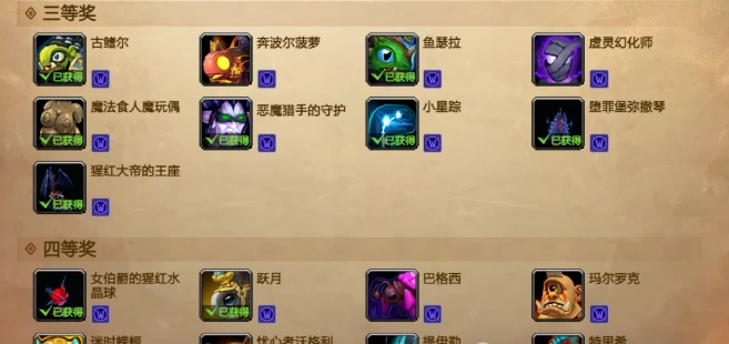 国服“猩红之潮秘宝”活动实测:花了661R搬空奖池,来给大伙提个醒 - 第4张图片 | 游戏果 国服“猩红之潮秘宝”活动实测:花了661R搬空奖池,来给大伙提个醒 - 第4张图片