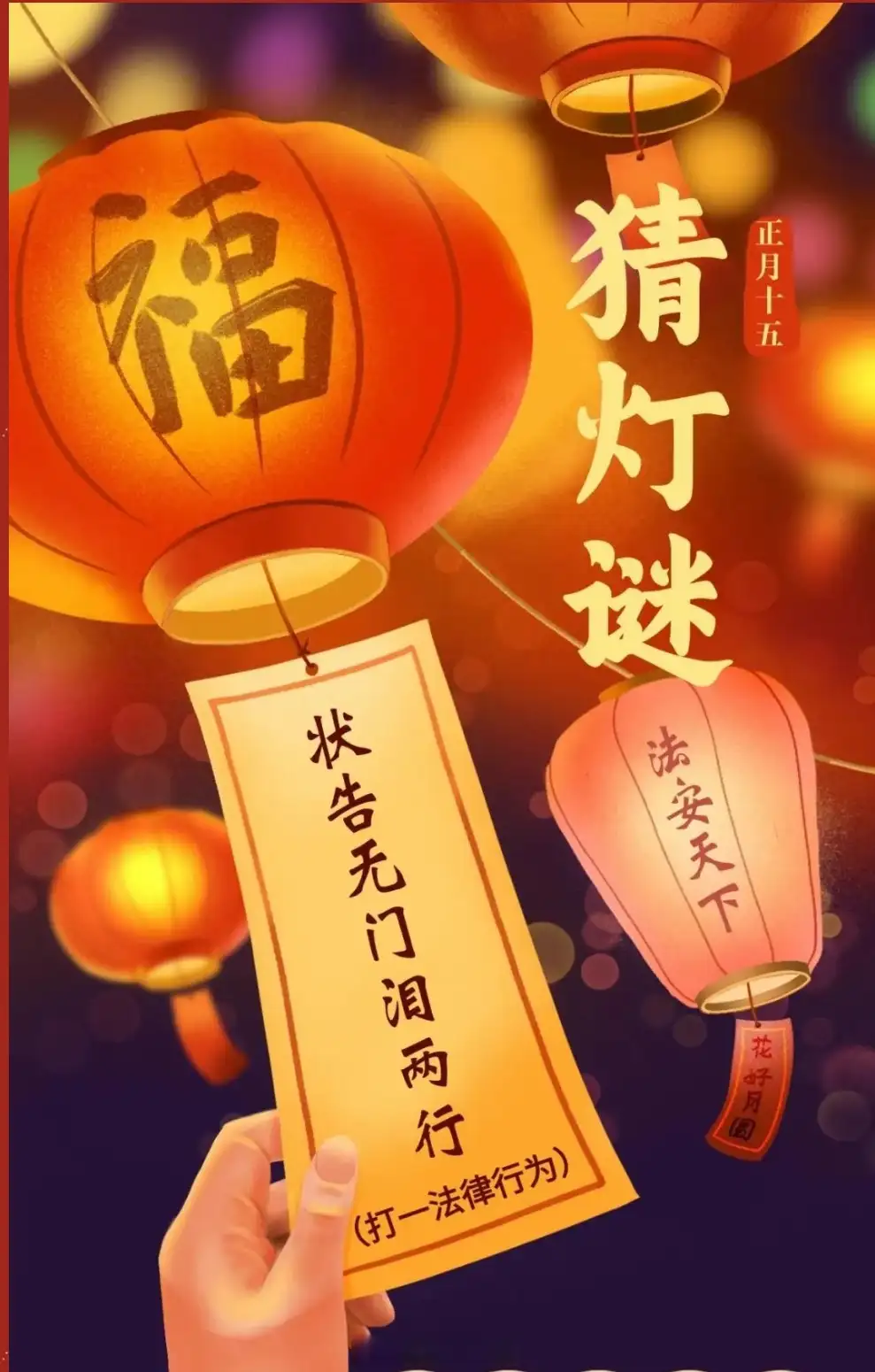 《梦幻西游》元宵灯谜全攻略：线索答案与节日活动详解