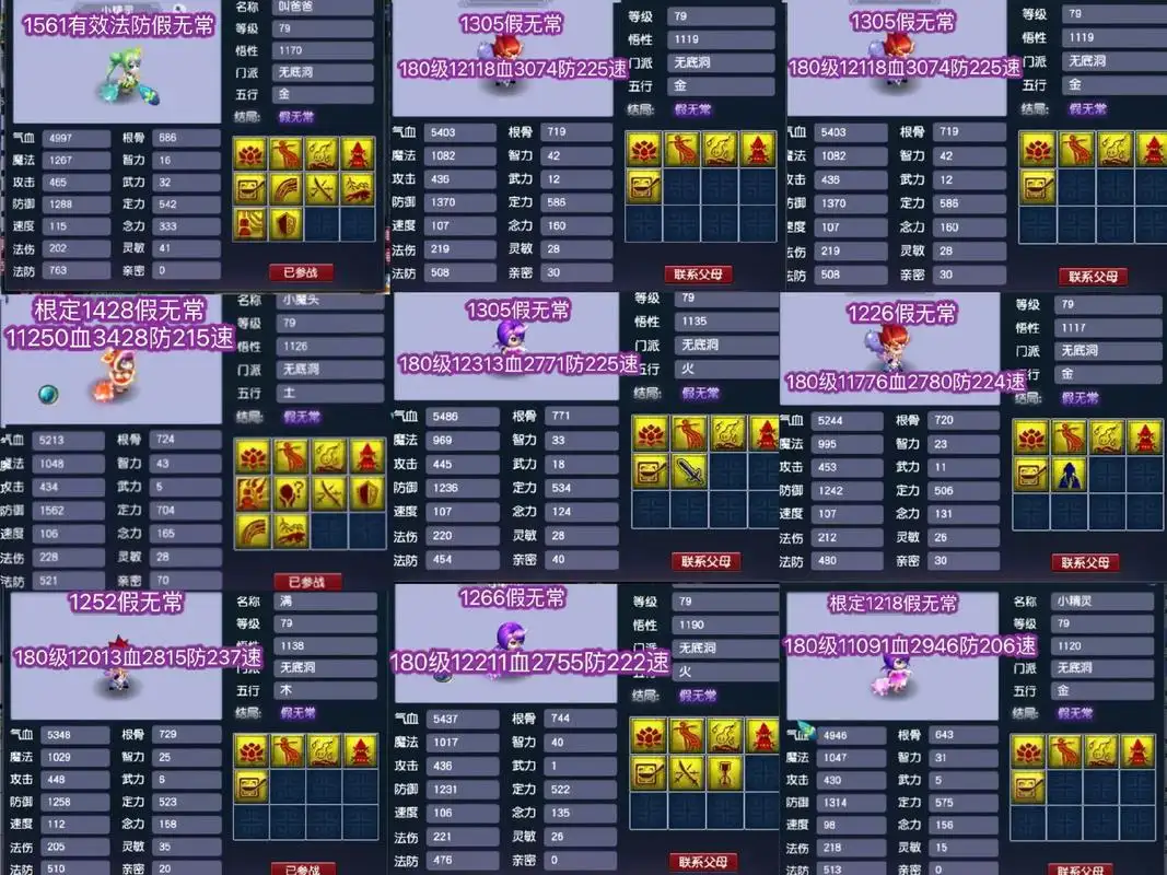 梦幻西游怎么养孩子：从入门到精通的全方位养育指南