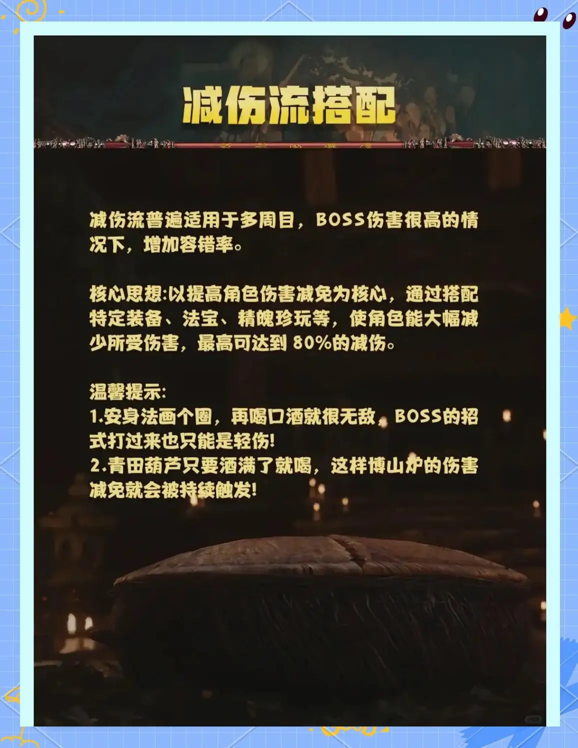 《黑神话悟空》加点流派推荐：棍法、法术、体魄，谁才是西游最强天命人？