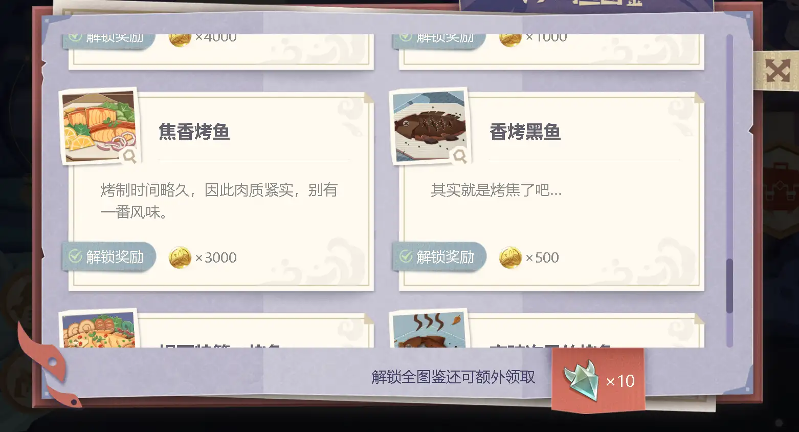 原神烤鱼活动全攻略：从新手到行家，烤出最香鱼串的秘诀