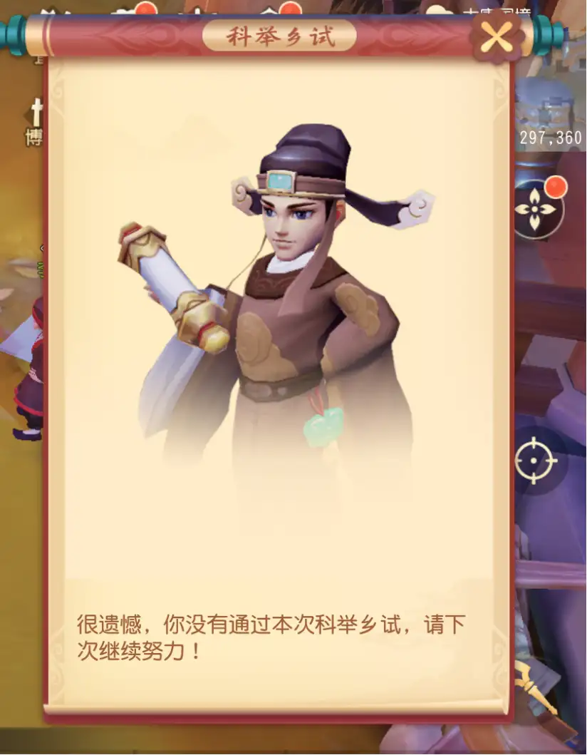 梦幻西游科举图片大全：如何找到最全的答题截图与攻略分享