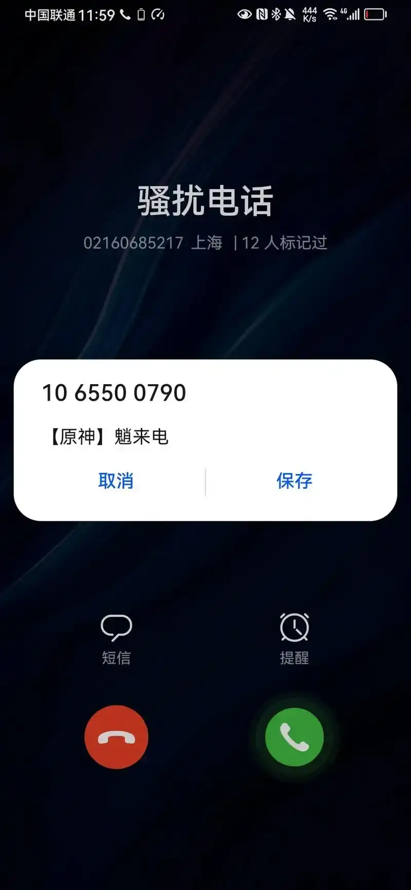 你接到原神的电话了吗？揭秘这场打破次元壁的惊喜互动