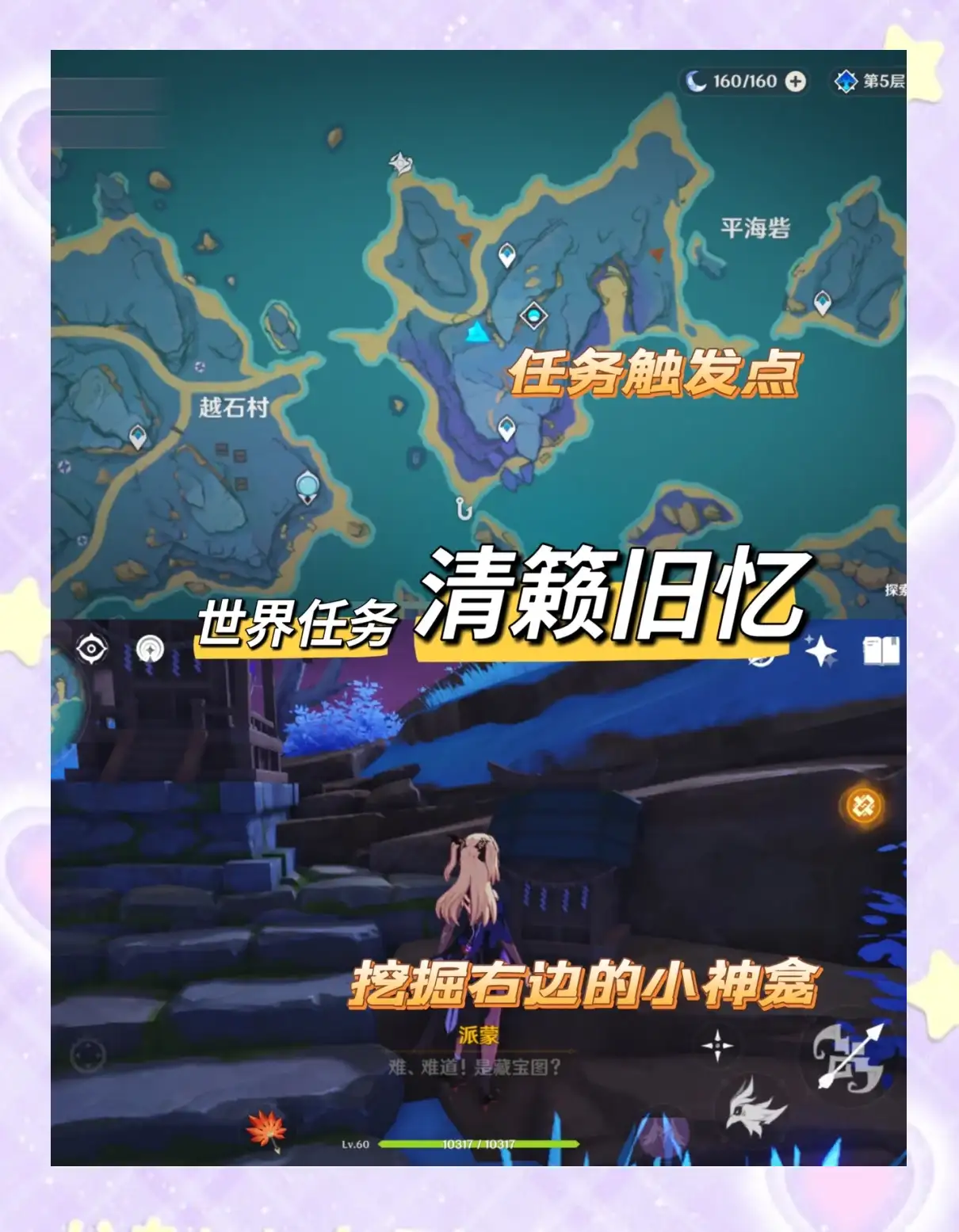 原神清籁旧忆：一场雷暴与绘卷交织的哀伤之旅