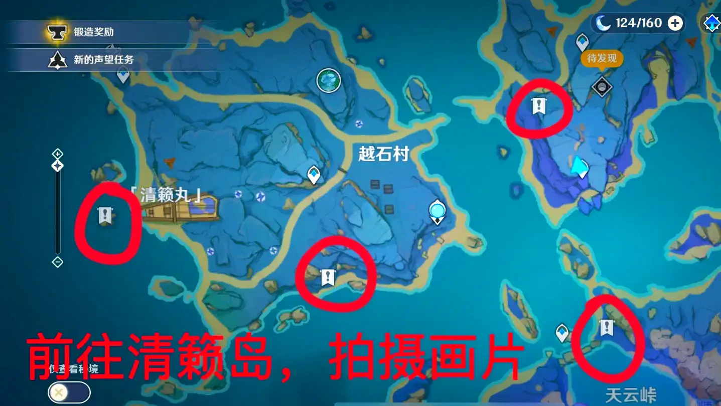 原神清籁岛深度探索：雷暴之下的神秘岛屿全解析