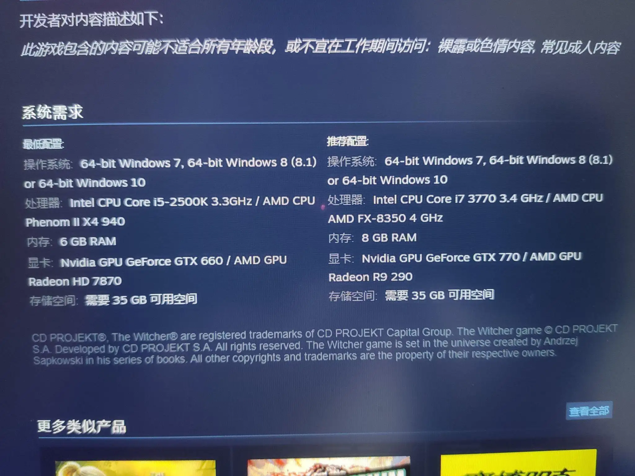《巫师3》配置要求全解析：你的电脑能否畅游杰洛特的奇幻世界？