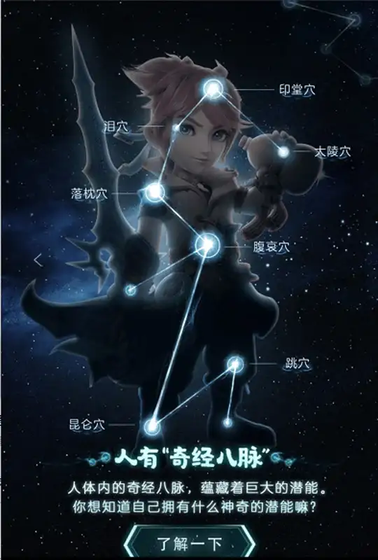 奇经八脉深度解析：梦幻西游中如何点出最强战力？