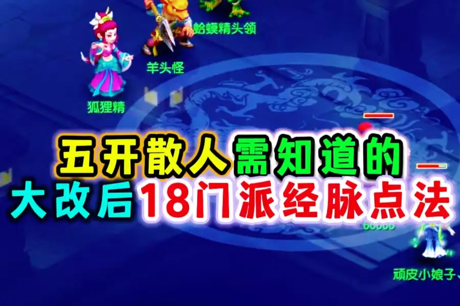 梦幻西游五散道人：隐藏在长安城的神秘高手与他的江湖传说