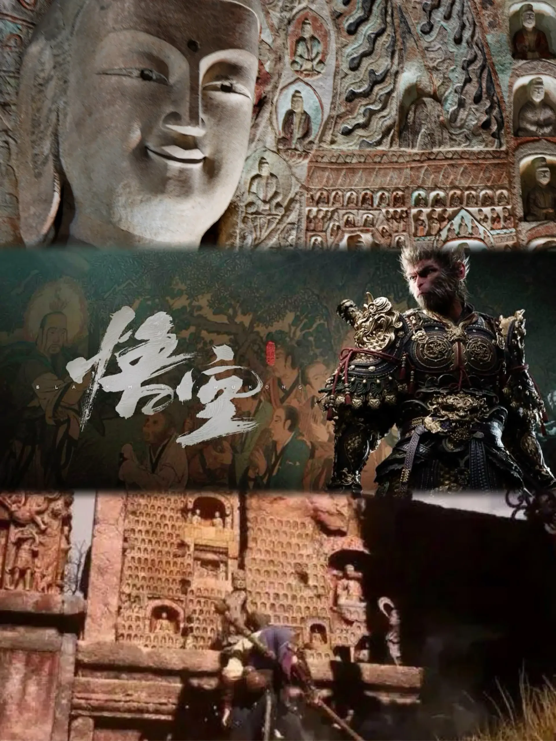 执杖西行：黑神话悟空 云冈石窟打卡路线全攻略