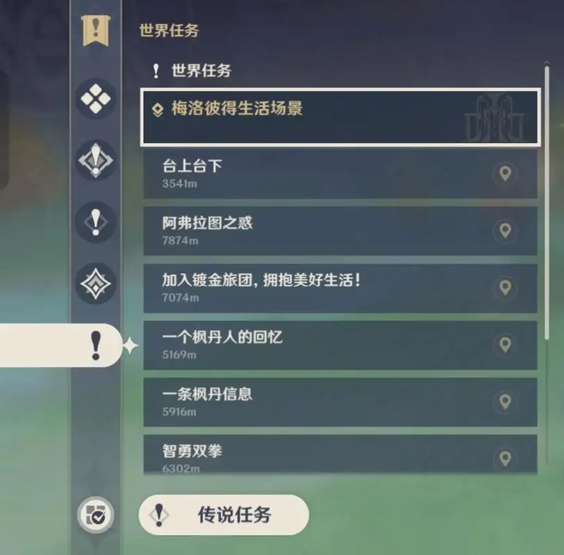 原神愿望任务怎么触发？从零开始完整触发条件与流程详解