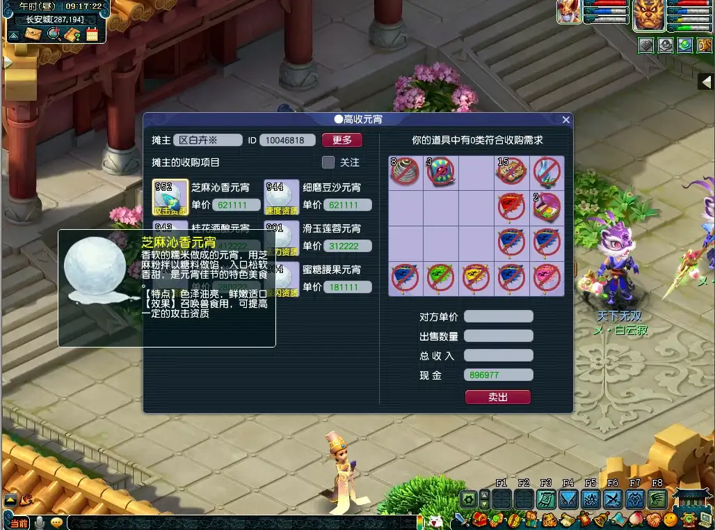 梦幻西游元宵节灯谜全攻略：从入门到精通的完整指南