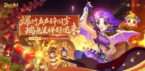 梦幻西游元宵节猜灯谜全攻略：玩法技巧、灯谜答案与丰厚奖励详解