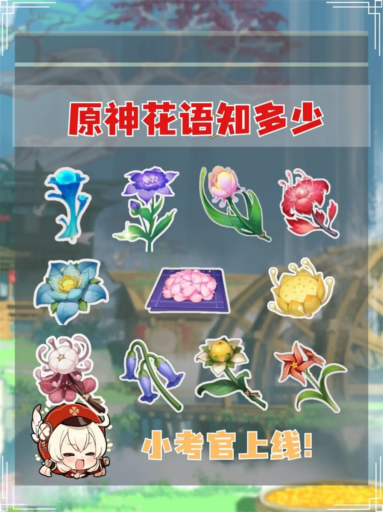 原神怎么种花？从零开始的尘歌壶园艺全攻略