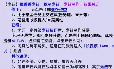梦幻烹饪双份技巧，比别人多50%以上的烹饪产出