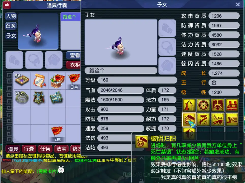 梦幻西游畅玩服十二门派养成搭配推荐，子女为何成为高端PK“必备拼图”？