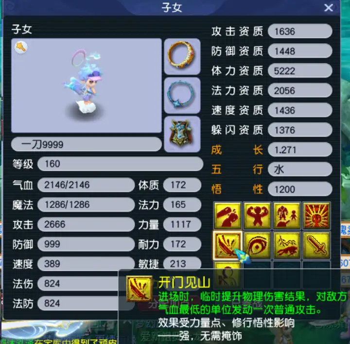 梦幻西游畅玩服十二门派养成搭配推荐，子女为何成为高端PK“必备拼图”？