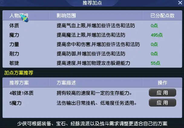 [畅玩服]梦幻西游如何查看潜力点分配加点多少