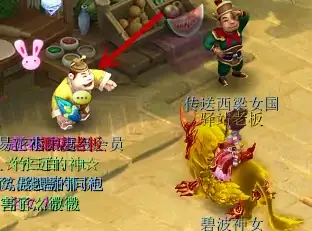 梦幻西游香飘飘烹饪任务流程