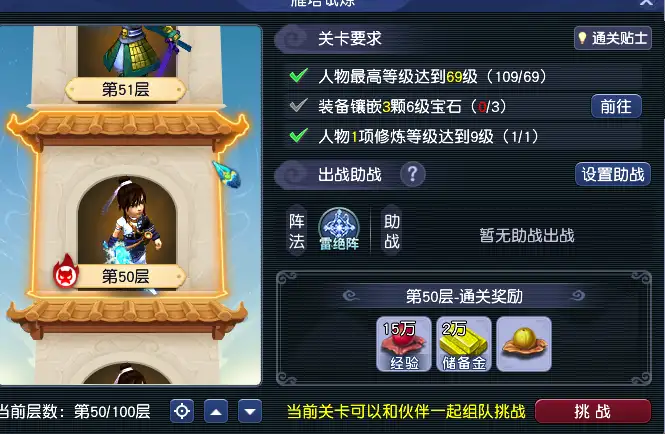 梦幻西游畅玩服可免费领取8个绑定修炼果