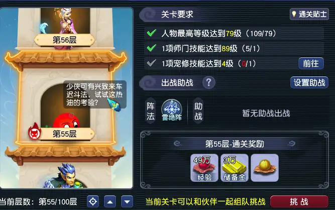 梦幻西游畅玩服可免费领取8个绑定修炼果