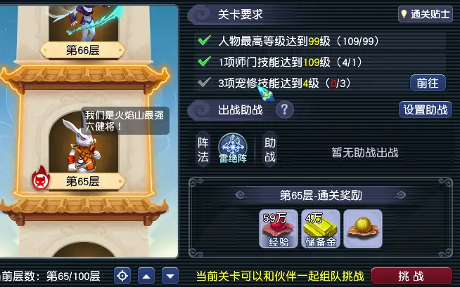 梦幻西游畅玩服可免费领取8个绑定修炼果