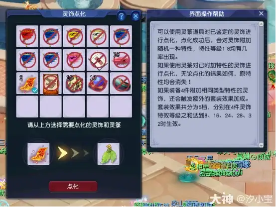 梦幻西游钟灵石获取方法全解析