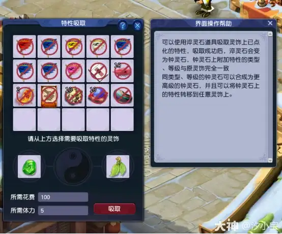 梦幻西游钟灵石获取方法全解析